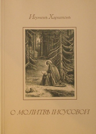 Pyhän Serafim Sarovilaisen ikoni